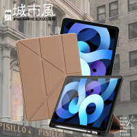 【CityBoss】城市風 For iPad Air4 10.9 2020 專用 經典磁吸可三折Y折立架皮套-金