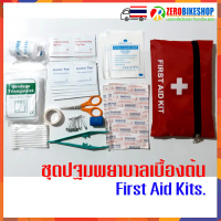 พร้อมส่ง. First Aid Emergency Kit Survival Wrap Gear Hunt Camp D4629 (Red) 1 Set