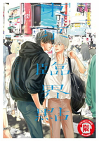 【電子書】東京-臨界點- (全)