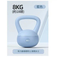 軟壺鈴女士男士健身器材啞鈴-8kg(約18磅 )-藍色【有力量基礎男士/女士進階]