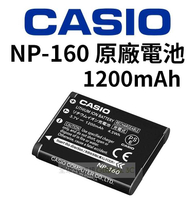 CASIO NP-160 NP-110 NP160 相機 原廠電池 卡西歐 ZR55 ZR50 電池