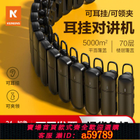 【台灣公司 可打統編】【清晰音質】迷你耳掛式藍牙對講機小機小型室內理發店飯店民用無線對講器機