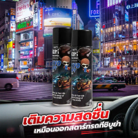สเปรย์ปรับอากาศ สเปรย์ดับกลิ่นรถ Midori Tokyo Drift Spray 200ml หอม สดชื่นแนวสปอร์ต ดับกลิ่นอับทันที