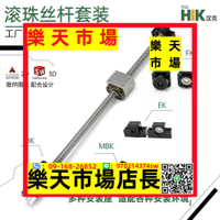 精密滾珠絲桿套裝絲杠副螺桿1605升降滑臺全套模組直線導軌