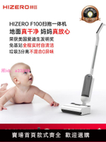 HIZERO赫茲靜音洗地機F100免吸力掃拖一體機實時自動清洗拖地機