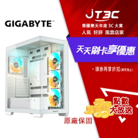 GIGABYTE 技嘉 C500 PANORAMIC STEALTH 白 海景房 雙面全景 中塔式 電競機殼