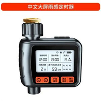 澆水器花園淋花器自動噴淋灌溉澆花澆花澆灌噴霧系統智慧定時