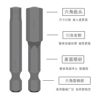 電動扳手電動刀頭強磁性加長S2內六角批頭氣動起子頭改錐批咀