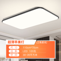 led吸頂燈 led吸頂燈長方形客廳燈2021年新款簡約現代大氣大燈臥室主燈燈具『XY25322』