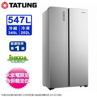 TATUNG大同547公升一級能效變頻超薄對開雙門冰箱 TR-S1547VHT~含拆箱定位+舊機回收