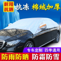 汽車車衣車罩半罩四季通用防曬遮陽擋神器夏季防雨隔熱半身車外套