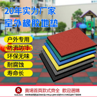 【咨詢客服驚喜多多】室外橡膠地墊幼兒園運動戶外地板游樂場防水地膠健身房塑膠跑道【注意！下單滿500出貨】