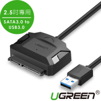 綠聯 2.5吋專用SATA3.0 TO USB3.0硬碟SSD便捷傳輸線