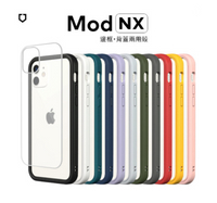 犀牛盾 Mod NX iPhone 13、13 mini、13 Pro、13 Pro Max 邊框+背蓋防摔手機殼