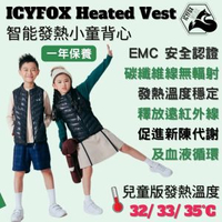 (兒童) 智能發熱背心-黑色