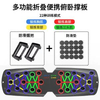 多功能計數顯示俯臥撐板家用腹肌胸肌訓練器式健腹板訓練板