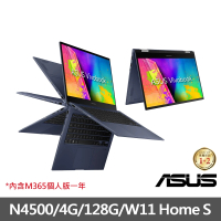 【ASUS 華碩】14吋N4500翻轉觸控筆電(Vivobook Go 14 Flip TP1401KA/N4500/4G/128G/W11S)