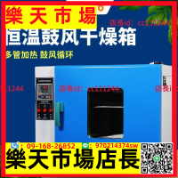 烘乾箱 乾燥箱 九聯智能烘箱電熱鼓風恒溫干燥箱工業商用烤箱大小型烘干箱高溫箱