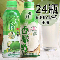 半天水 100%鮮剖純椰子汁600mlx24瓶(純椰汁/香椰奶任選)