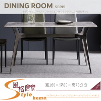 《風格居家Style》布倫丹5.3尺餐桌 503-01-LC