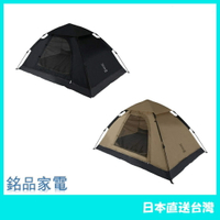 【日本牌 含稅直送】 DOD 一觸式帳篷 輕鬆搭建 2人用