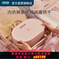 【台灣公司 可開發票】OIDIRE內衣褲消毒烘干盒紫外線殺菌盒多功能烘干機內衣消毒盒小型
