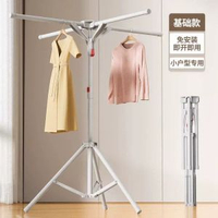 內地直送 - 折疊章魚晾衣架落地晾衣架陽臺伸縮晾曬神器家用室內省空間晾衣杆
