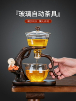 玻璃自動茶具套裝 家用輕奢高檔磁吸泡茶壺辦公室懶人泡茶茶杯【不二雜貨】
