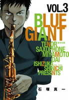 BLUE GIANT 藍色巨星(03)【城邦讀書花園】
