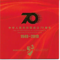 China 2019 year 70th Founding of China Souvenir Coins（Face value 10 Yuan RMB）With in Pack