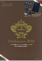 Orobianco 品牌MOOK 2018年特別版附多功能皮革收納套夾