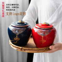 陶瓷茶葉罐紅罐禮盒套裝放茶葉罐子枸杞干果密封罐節日禮物伴手禮