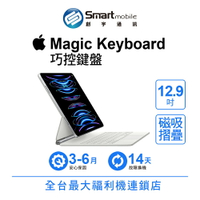 【創宇通訊│福利品】Apple Magic Keyboard 巧控鍵盤 12.9吋 第6代 (A2480) [MJQK3TA/A]