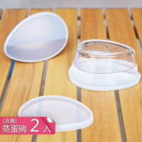 【荷生活】強化玻璃微波烤箱耐高溫低溫透明蒸蛋碗-2碗加2蓋組