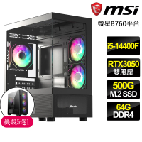 【微星平台】i5十核 Geforce RTX3050{萬紫千}電競電腦(i5-14400F/B760/64G/500GB)