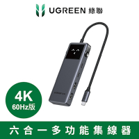 綠聯 小機器人 六合一 多功能 USB-C集線器