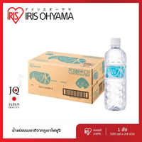 ( โปรพิเศษ ) IRIS OHYAMA Mt.Fuji Mineral Water 500ml. น้ำแร่ธรรมชาติจากเทือกเขาฟูจิ 500 มล.เชต1ลัง 2
