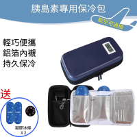 中型胰島素專用保冷盒-多筆袋(中型款藥品冷藏盒 旅行用便式藥物收納包 隨身外出保冷袋)