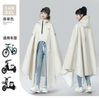 內地直送 - 備美雨衣電動電瓶車女款成人長款全身防暴雨加厚加大新款雨披