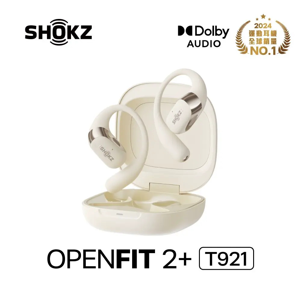 Shokz OpenFit 2的價格推薦 - 2026年10月 | 比價比個夠BigGo