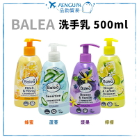 ✨現貨+預購✨ Balea 洗手乳 500ml 溫和洗手 檸檬/蜂蜜/蘆薈/漿果