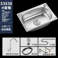 不鏽鋼水槽 不鏽鋼水槽小單槽廚房簡易洗菜盆洗碗池洗手盆水池單盆掛牆帶支架『XY24023』