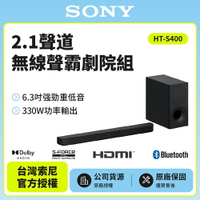 【SONY索尼】2.1 聲道 藍芽無線單件式喇叭 配備強勁無線重低音喇叭 HT-S400