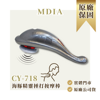 美迪亞-海豚精靈按摩棒/CY718