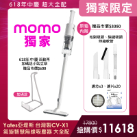Yates亞堤斯 618年中慶大全配 台灣製CV-X1超強吸力氣旋 無線吸塵器 手持式吸塵器(獨家加碼送小立架)