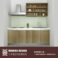 【MIDUOLI米多里】暖心系列－防蟑廚具 210-240公分(米多里設計)