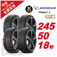 【Michelin 米其林】PRIMACY 3 安全性能輪胎 245/50/18- 4入組-(送免費安裝)