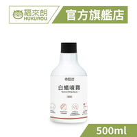 【福來朗】白蟻噴霧補充瓶500ml*1罐
