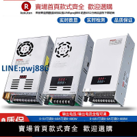 【臺灣公司 品質保固】數顯電流電壓可調500W開關電源直流0-12V24V36V48V60V80V110V充電