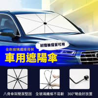 Suniwin尚耘-汽車擋風玻璃遮陽傘U300/隔熱防曬板/車用降溫窗簾/抗夏